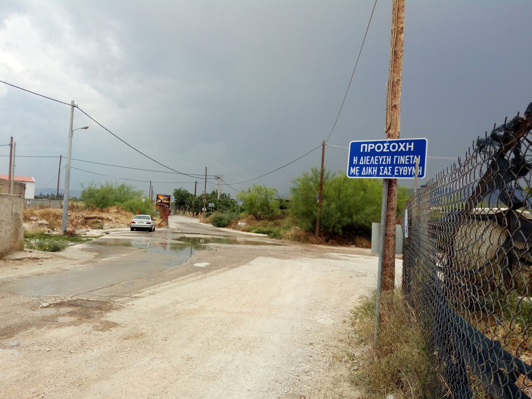 ΕΠΙΣΤΟΛΗ ΑΓΩΝΙΣΤΙΚΟΥ ΜΕΤΩΠΟΥ ΓΙΑ ΤΙΣ ΣΥΝΘΗΚΕΣ ΣΤΟ ΚΤΗΡΙΟ ΓΕΝ. ΑΠΟΘΗΚΩΝ