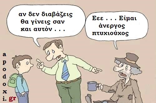 ΕΥΡΩΠΑΪΚΗ ΒΔΟΜΑΔΑ ΓΙΑ ΤΟ ..ΧΡΗΜΑ