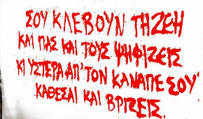 ΕΝΑΣ ΧΡΟΝΟΣ ΣΧΕΔΟΝ ΧΩΡΙΣ ΕΠΙΧΕΙΡΗΣΙΑΚΗ ΚΑΙ ΤΑ 6 ΣΥΝΔΙΚΑΛΙΣΤΙΚΑ ΜΑΓΑΖΙΑ ….ΧΤΕΝΙΖΟΝΤΑΙ