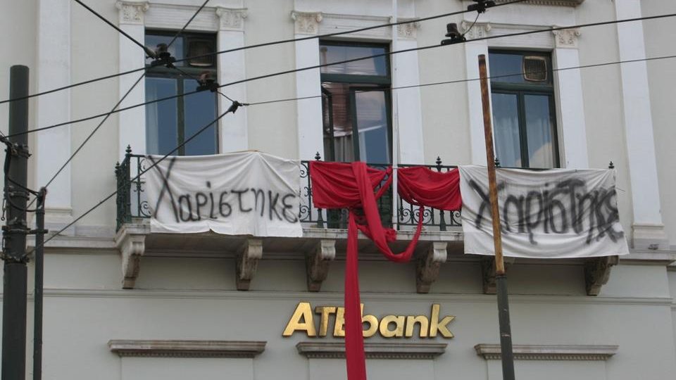 27/07/2012 Μια ματιά στην Ιστορία (Α’ μέρος)