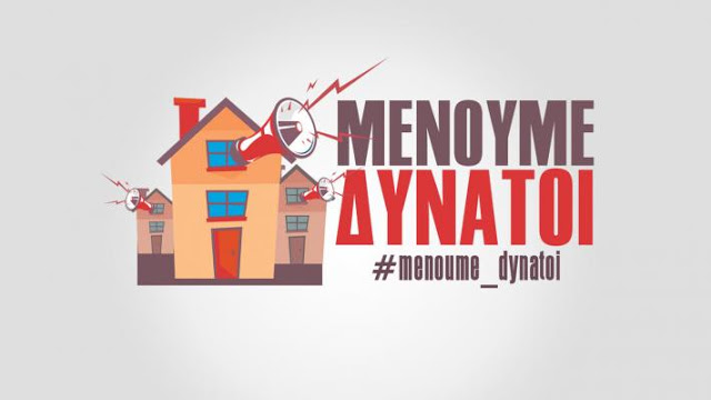 αγωνιστικο μετωπο στην otoe: να παρθουν πισω ολεσ οι αντεργατικεσ διαταξεισ των πνπ