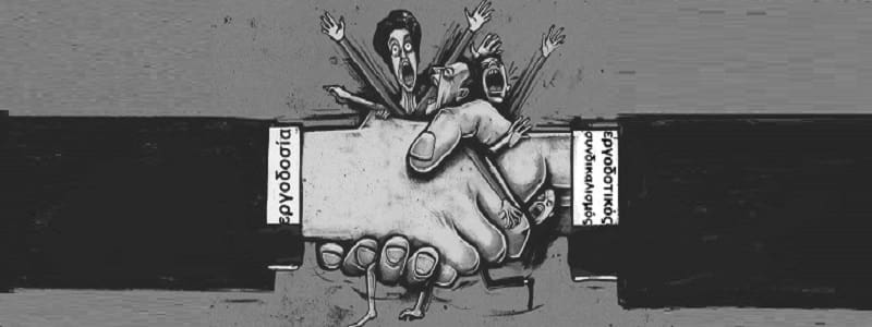 Ανοιχτή Επιστολή προς το Δ.Σ. Σ.Ε.Τ.Π