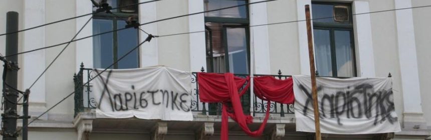 27/07/2012 ΜΙΑ ΜΑΤΙΑ ΣΤΗΝ ΙΣΤΟΡΙΑ (δ΄ΜΕΡΟΣ)