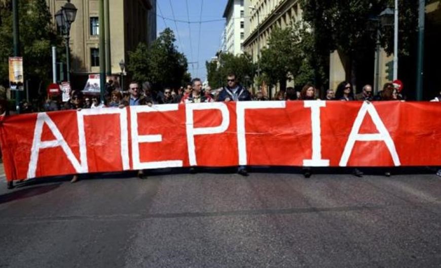 ΜΕ ΑΠΕΡΓΙΑ ΝΑ ΑΠΑΝΤΗΣΟΥΜΕ ΣΤΙΣ ΑΠΕΙΛΕΣ ΤΗΣ ΔΙΟΙΚΗΣΗΣ