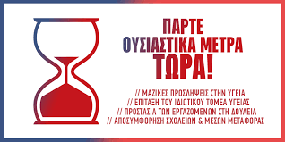 ΤΟ ΕΜΒΟΛΙΟ ΕΙΝΑΙ ΟΠΛΟ ΤΗΣ ΕΠΙΣΤΗΜΗΣ ΣΤΑ ΧΕΡΙΑ ΤΟΥ ΛΑΟΥ ΔΕ ΘΑ ΕΠΙΤΡΕΨΟΥΜΕ ΝΑ ΓΙΝΕΙ ΤΟ ΑΛΛΟΘΙ ΓΙΑ ΝΕΑ ΑΝΤΕΡΓΑΤΙΚΑ ΜΕΤΡΑ